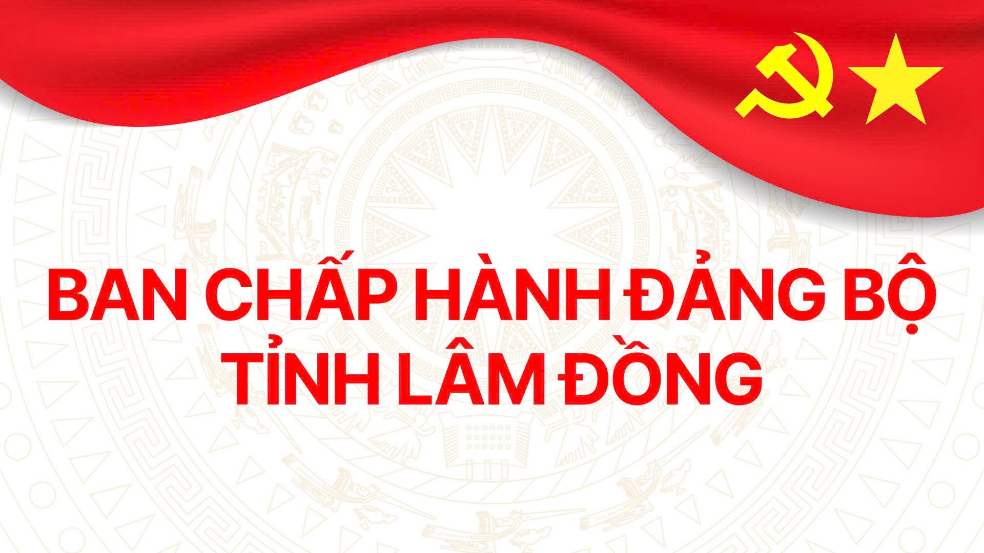 DANH SÁCH BAN CHẤP HÀNH ĐẢNG BỘ TỈNH LÂM ĐỒNG