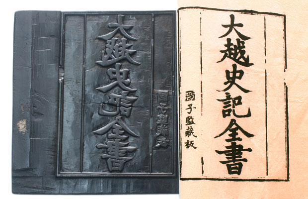 Khoa cử ở Thăng Long và Việt Nam
