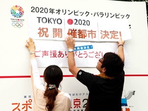 Tokyo giành quyền đăng cai Olympic mùa Hè 2020